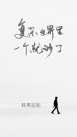 一个one致敬韩寒4.1截图3