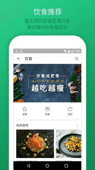 跑步运动截图2