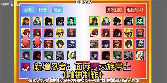 像素火影无尽试炼截图4