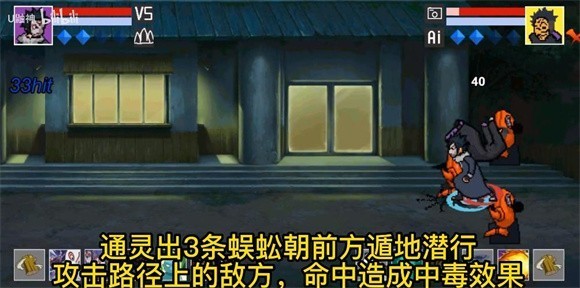 像素火影无尽试炼截图2