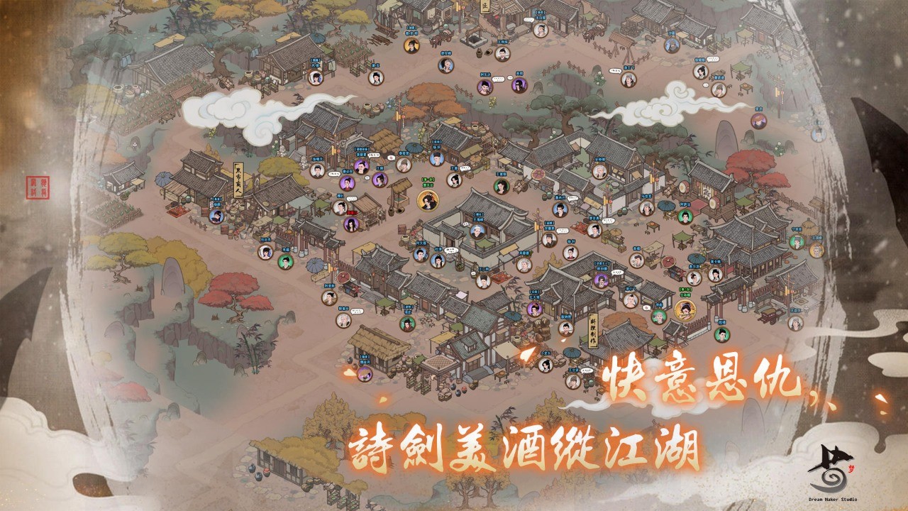 千古江湖梦截图5