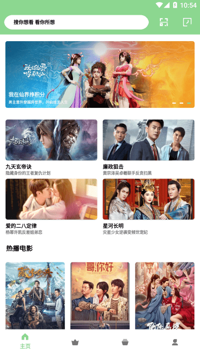 轻简视频无广告截图1