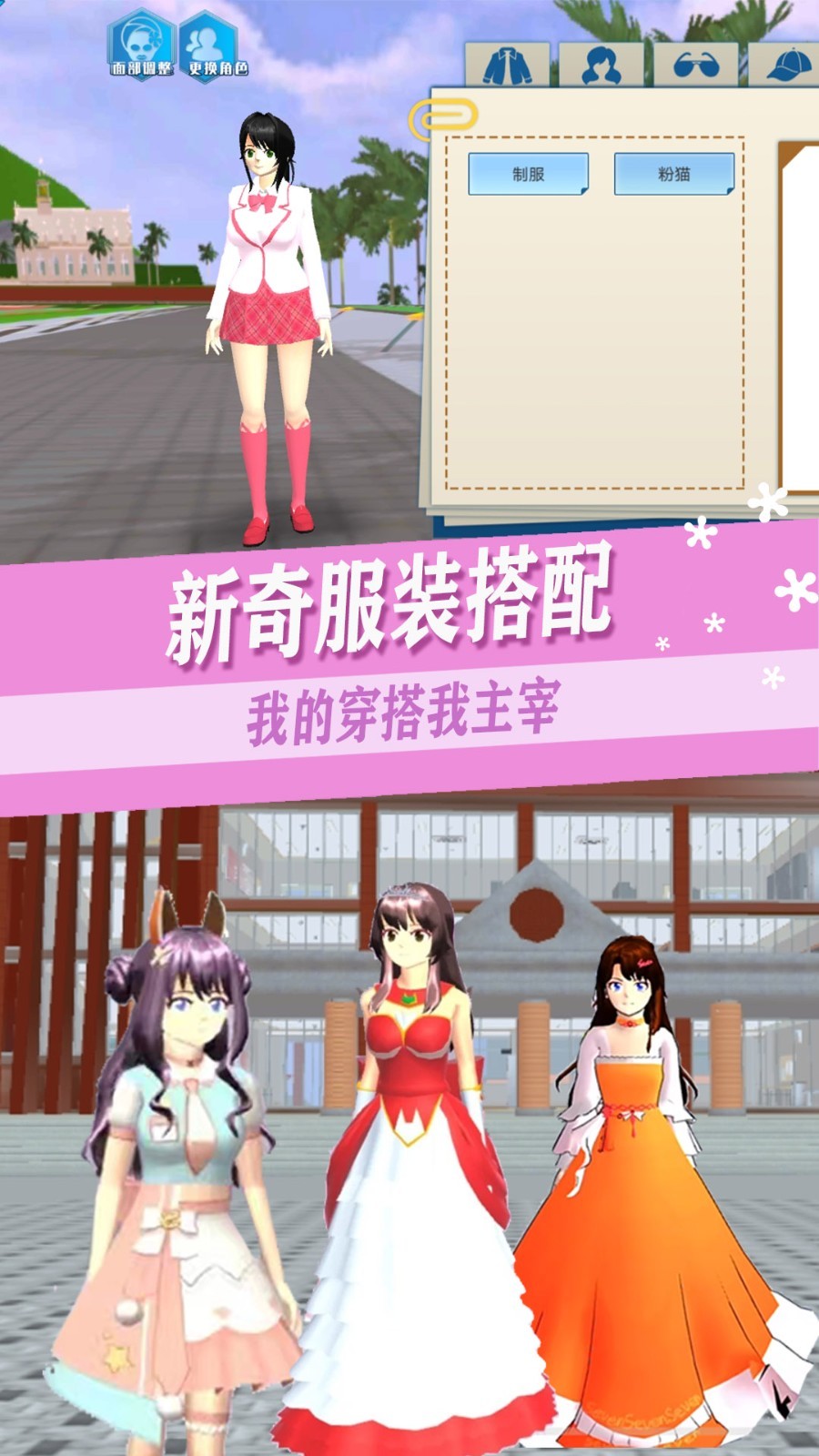 樱校少女打工日记截图3