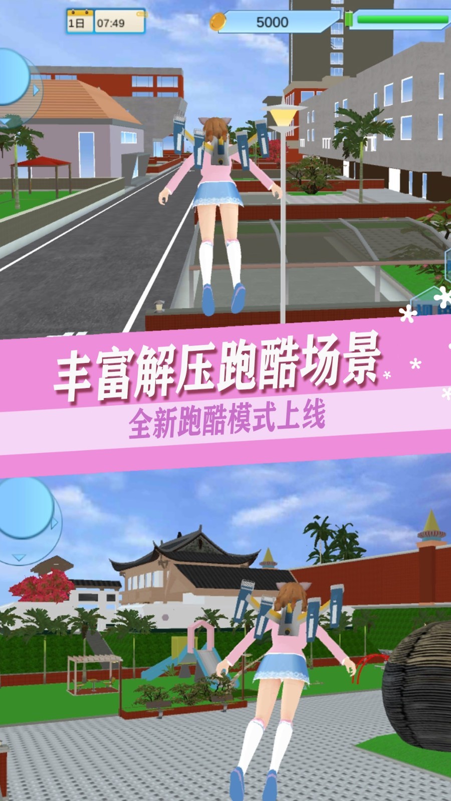 樱校少女打工日记截图2