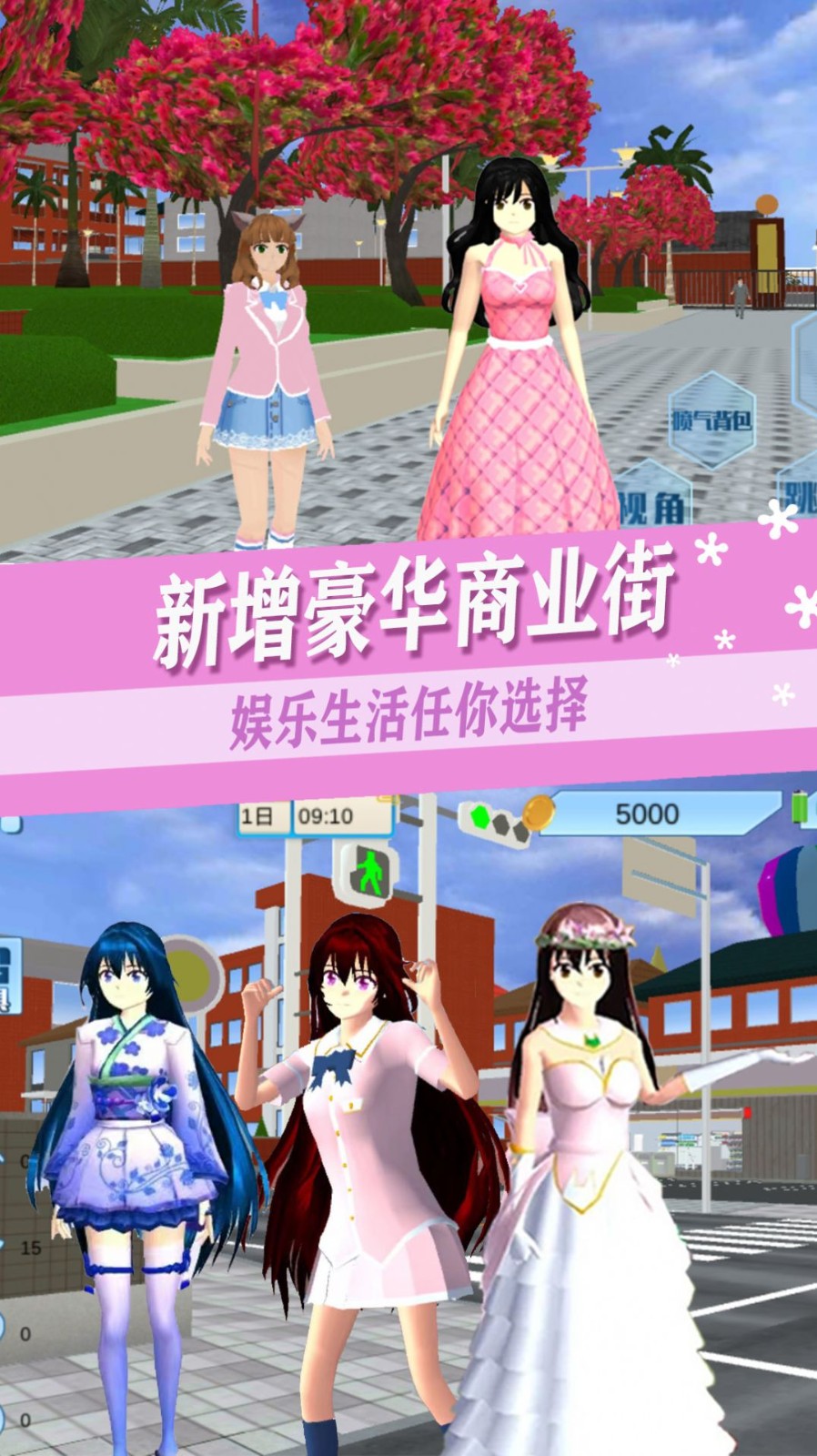 樱校少女打工日记免广告截图5