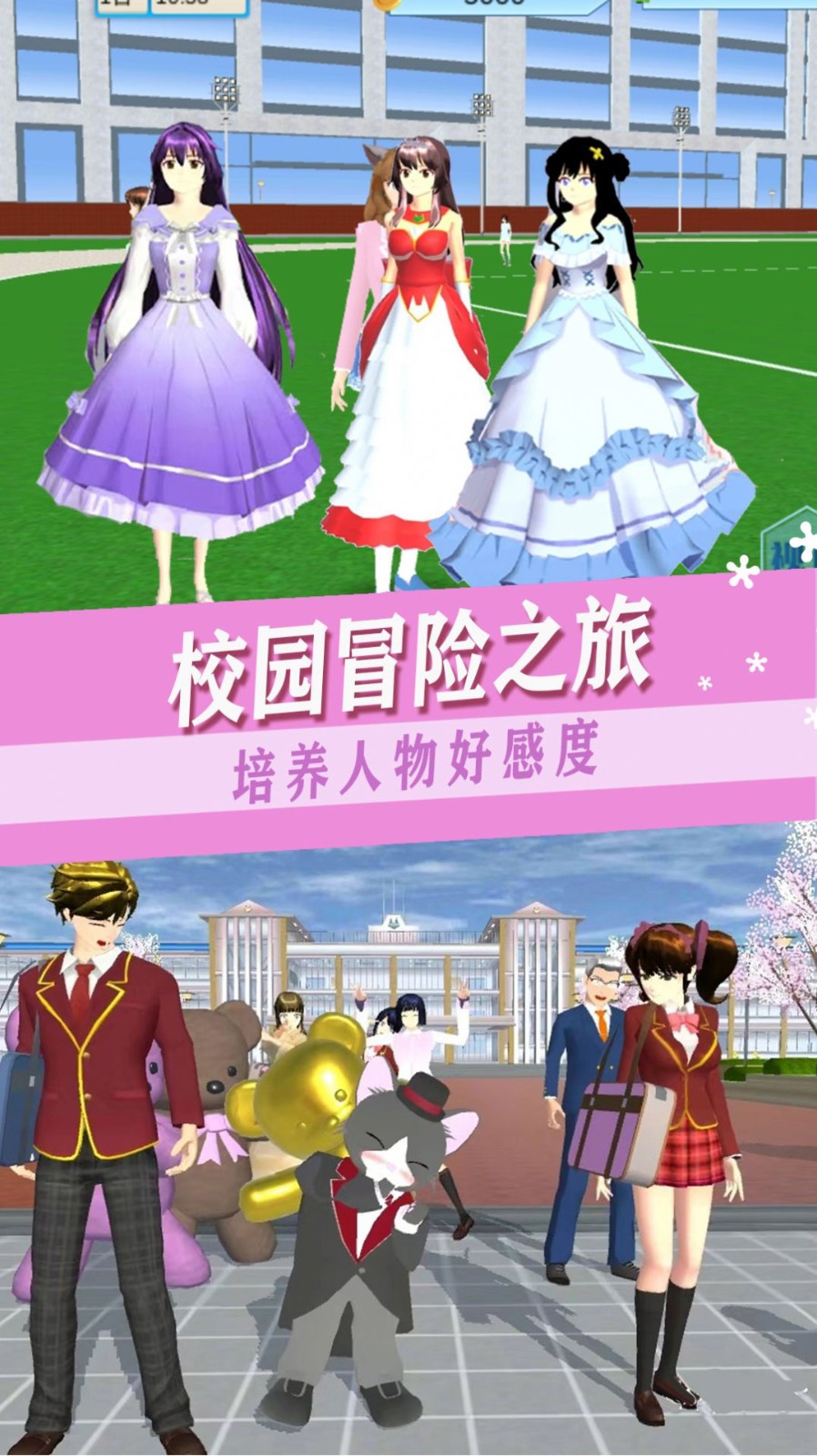 樱校少女打工日记免广告截图2