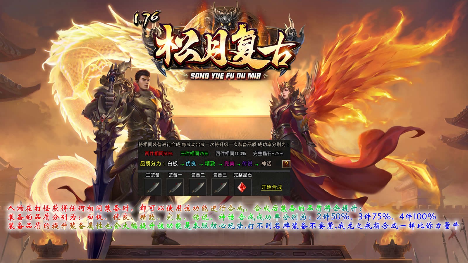 松月复古1.76截图2