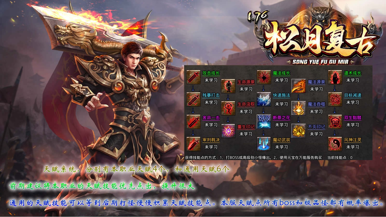 松月复古1.76传奇截图3