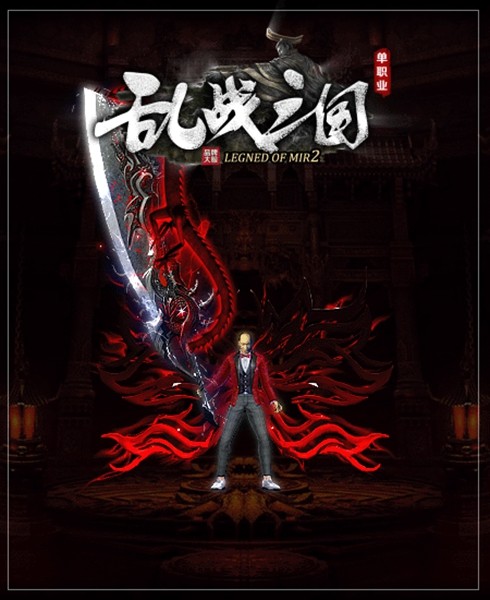 乱战三国单职业截图1