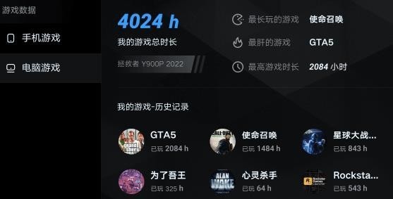 拯救者领域平板视野截图1