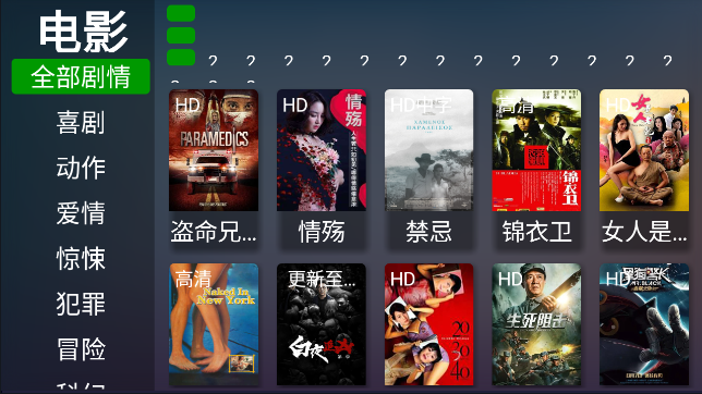 每日新影视截图3