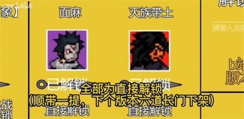 像素火影无尽试炼