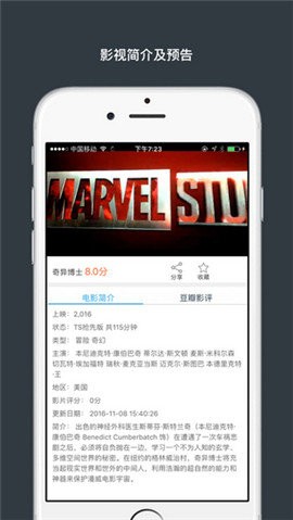 泡泡影视大全app截图2