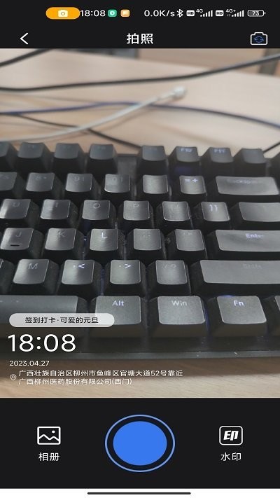 自由水印相机截图2