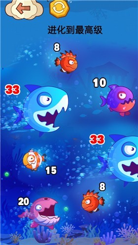 大鱼吃小鱼贼六截图3