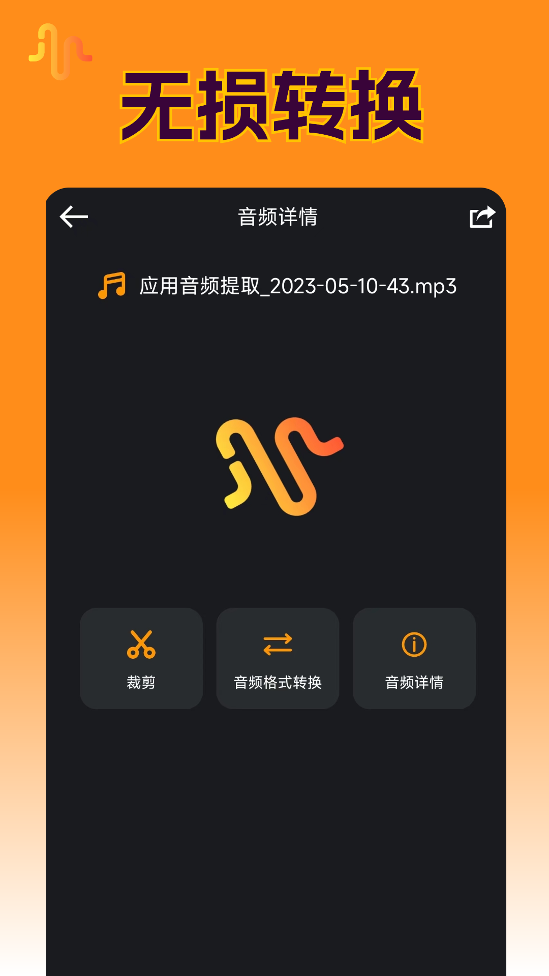 Ins音频提取截图3