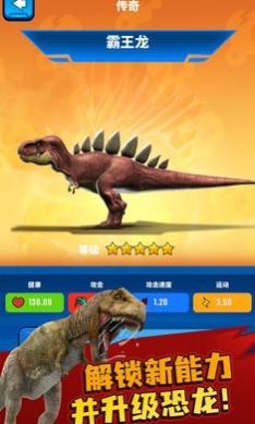 侏罗纪战争模拟器中文版截图2