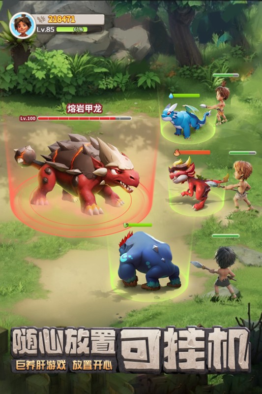 最后的原始人公测版截图3