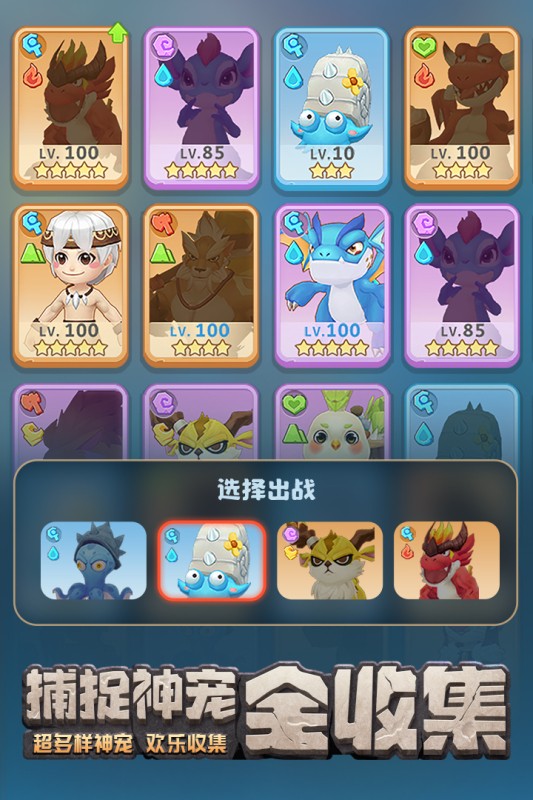 最后的原始人公测版截图1