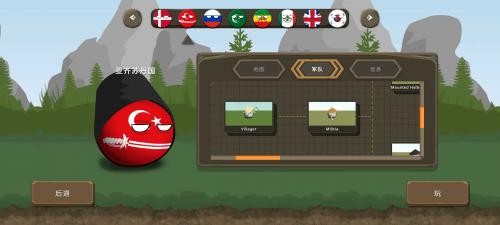 波兰球之战中文版最新版截图2