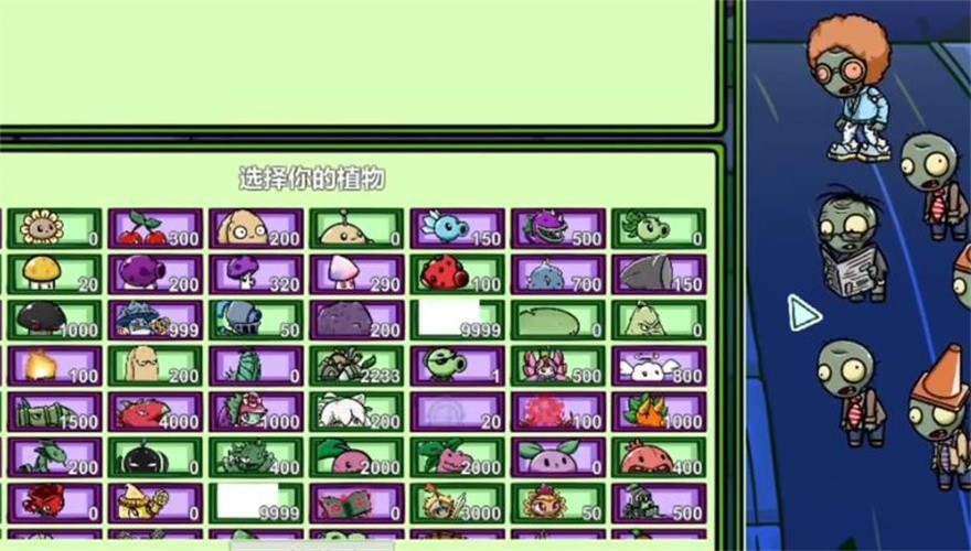 pvzbt刺猬君扩展版截图4