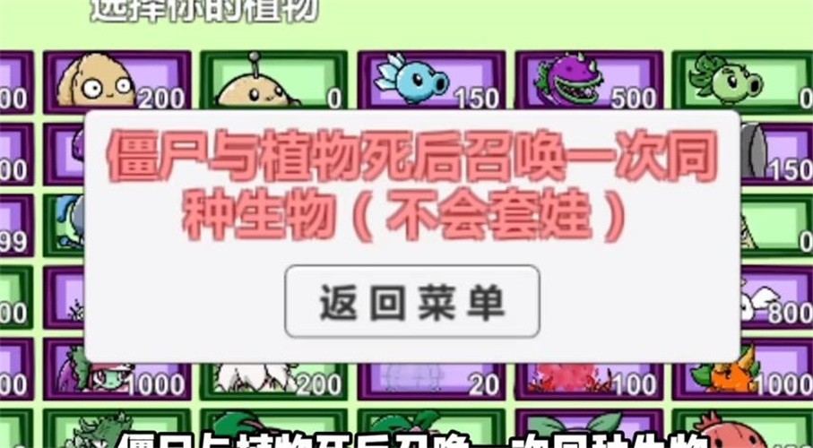 pvzbt刺猬君扩展版截图3