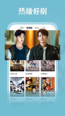 番茄影视TV电视版截图2