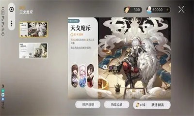 崩坏星穹铁道祈愿模拟器截图1