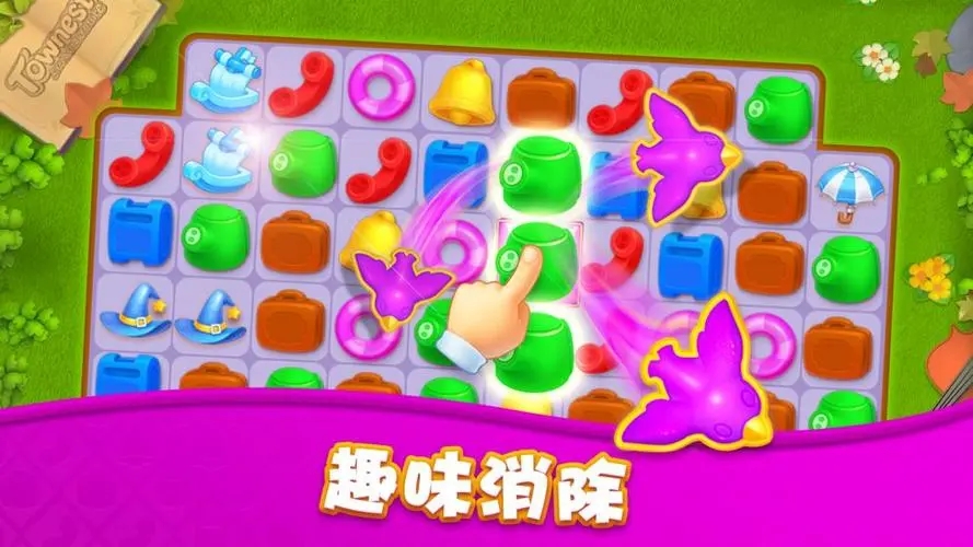 2023合成消除类游戏大全