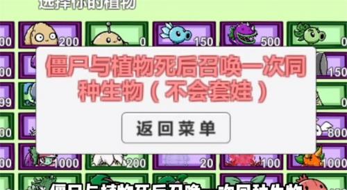 pvzbt刺猬君扩展版