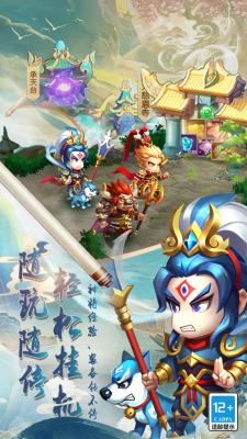 爆笑西游记搞笑版