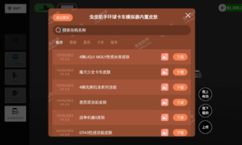 环球卡车模拟器最新版本