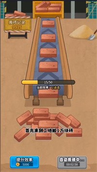 逆袭我最懂免广告截图1