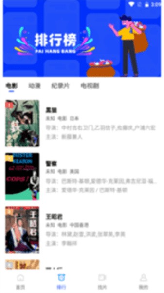 流星视频2.6.1版本截图2