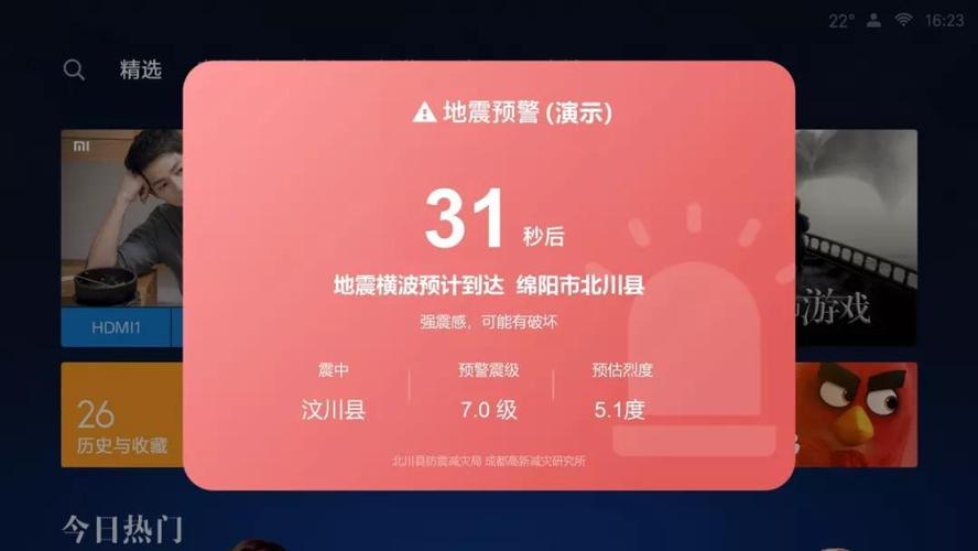 地震预警app大全2023