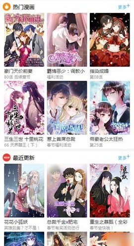 百年漫画大全截图1