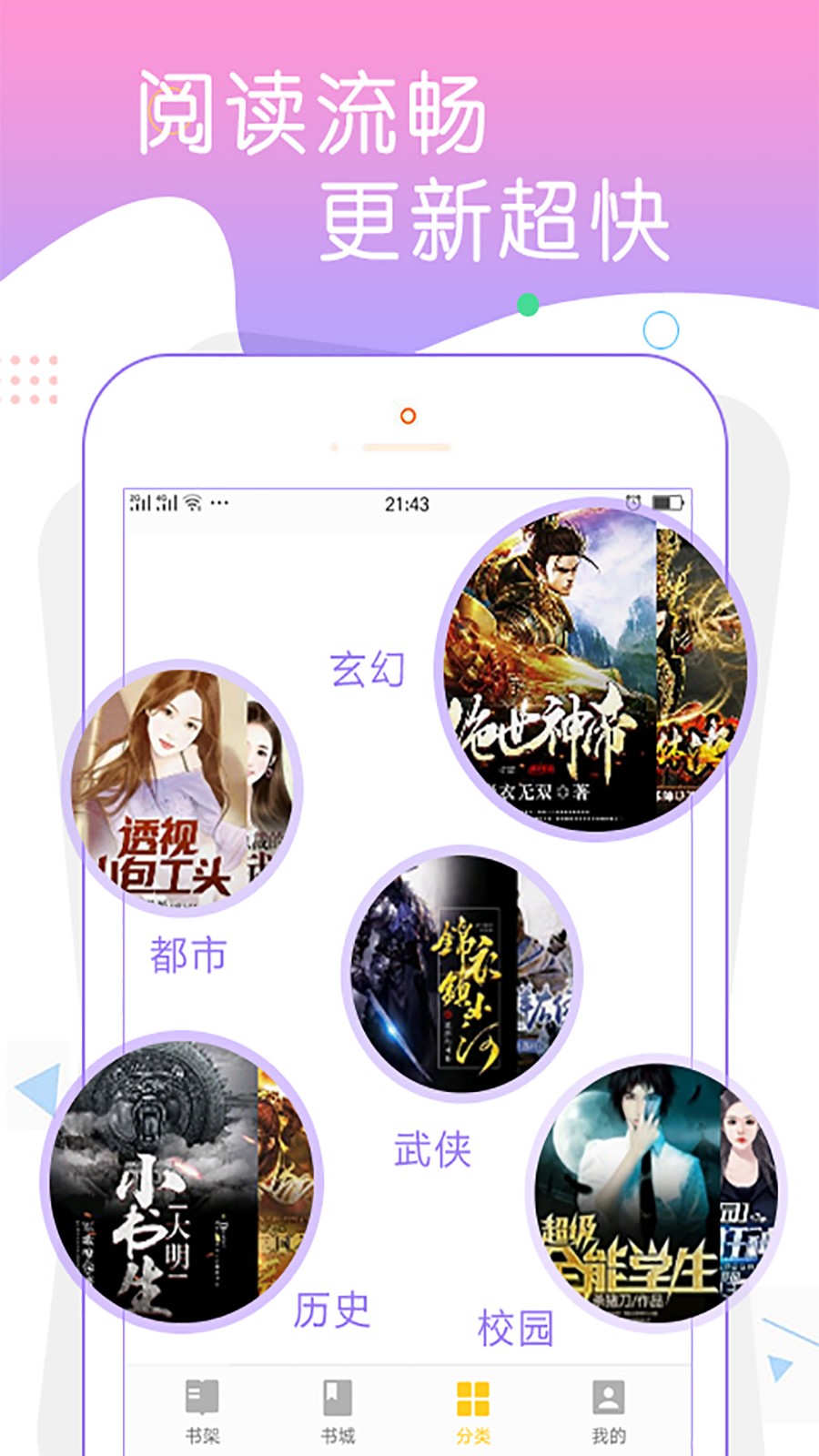 寻光追书小说截图2