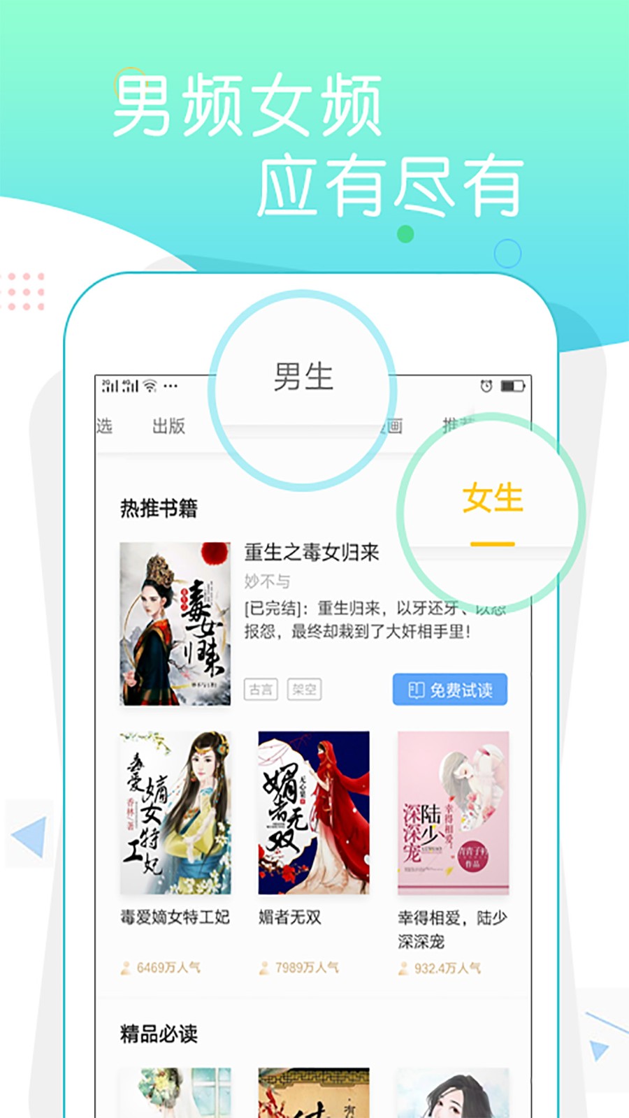 寻光追书小说截图1