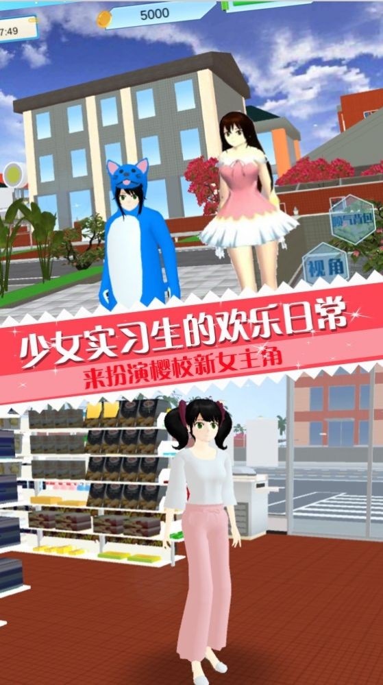 樱校少女实习生模拟中文版截图3