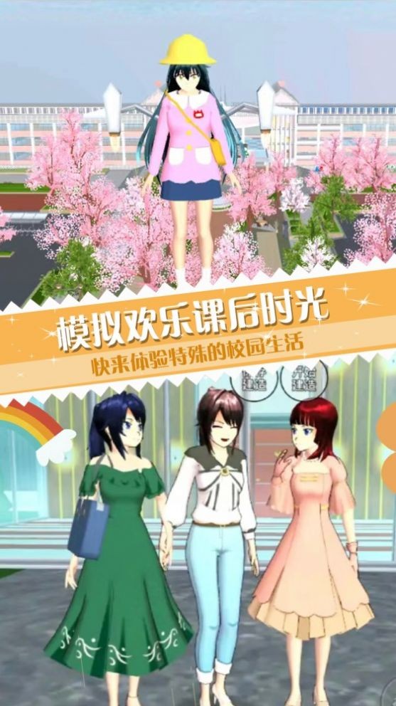 樱校少女实习生模拟中文版截图5