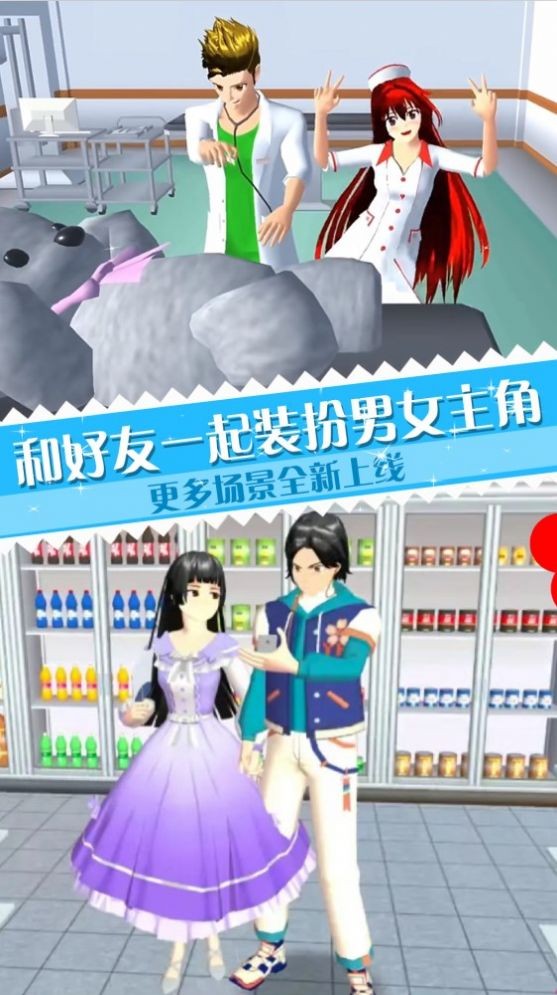 樱校少女实习生模拟中文版截图1