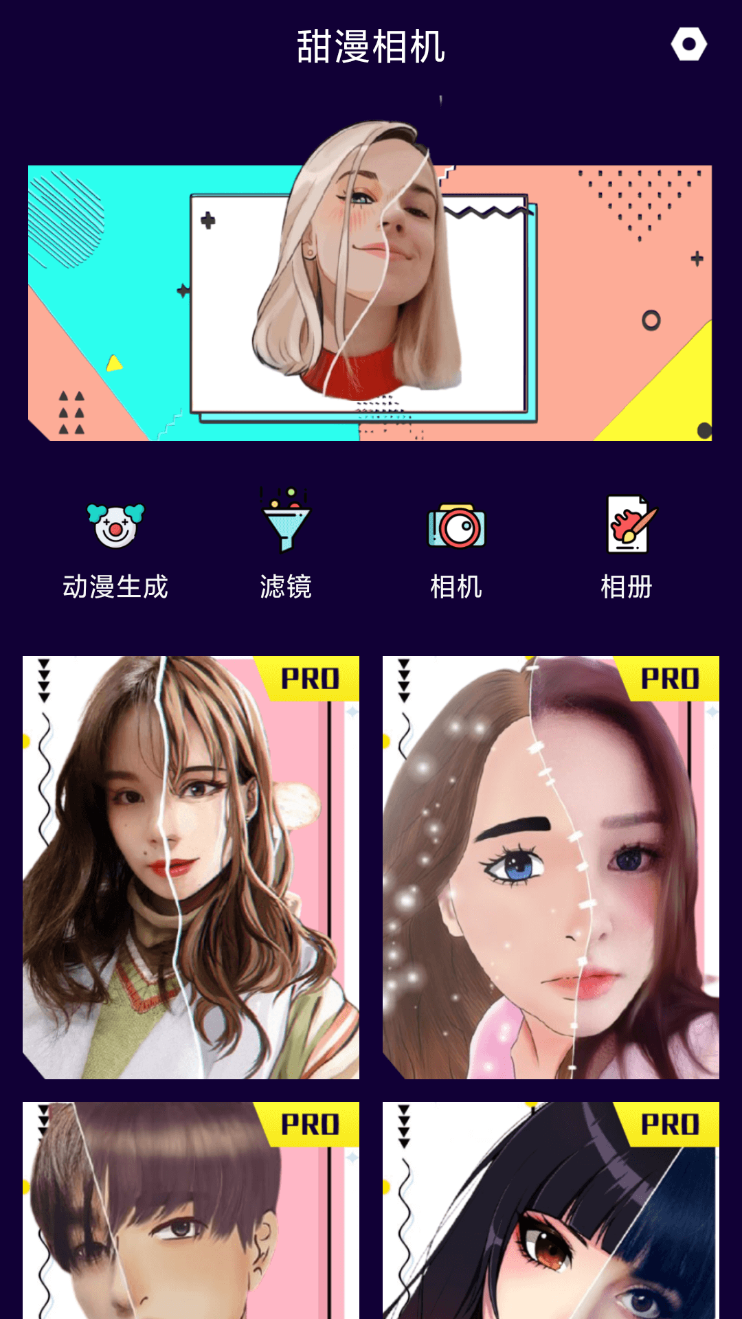 创星魔法相机宝截图2