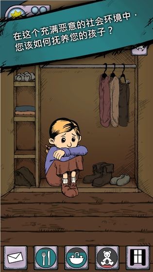 我的孩子生命之源截图2