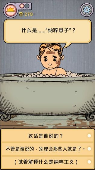 我的孩子生命之泉中文版截图3