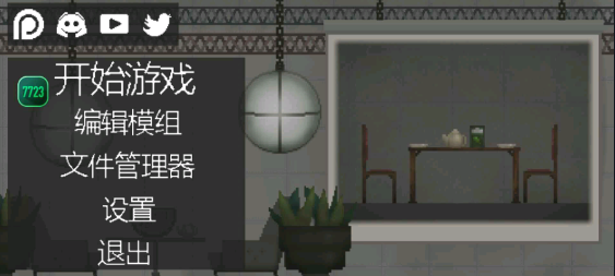 甜瓜游乐场16.0截图4