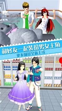 樱校少女实习生模拟