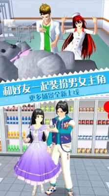 樱校少女实习生模拟中文版