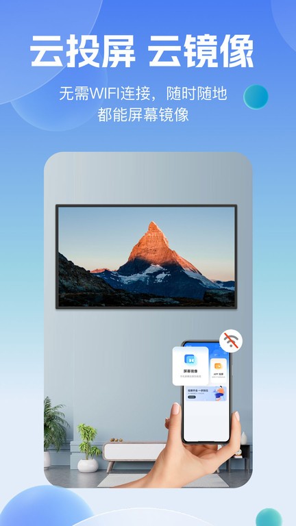 乐博一键投屏截图1
