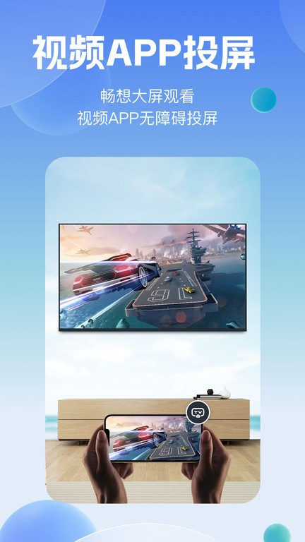 乐博一键投屏截图2