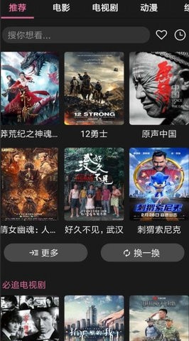 星球视频1.4.5去更新去广告版截图1
